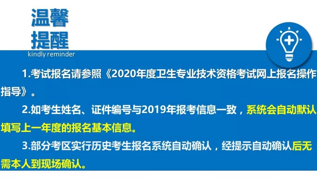 中國衛生人才網報名_青海衛生人才報名入口_中國衛生人才