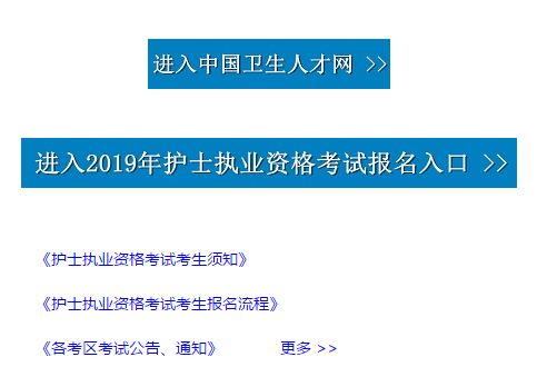 中國衛生人才_中國衛生人才網報名_青海衛生人才報名入口