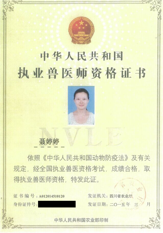 中國執業獸醫考試網_執業獸醫資格考試官網_中國執業獸醫網