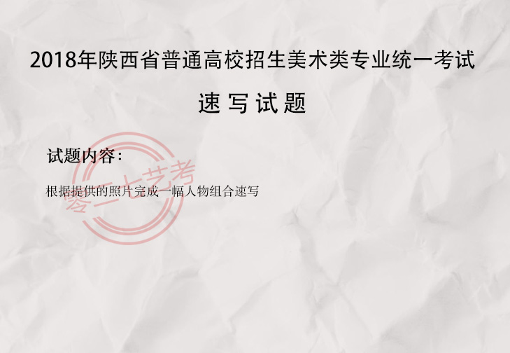 陜西2018高考高考滿分_陜西美術高考網_陜西2019高考報名人數統計陜西