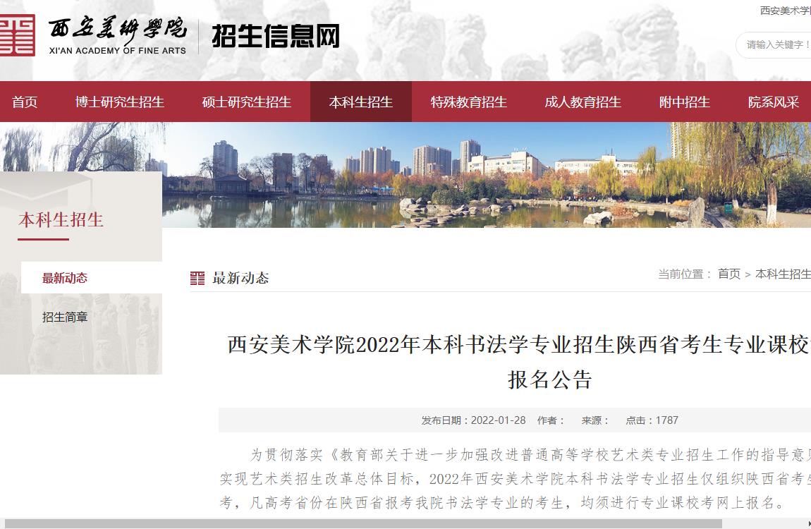 陜西2019高考報名人數統計陜西_陜西美術高考網_陜西2018高考高考滿分