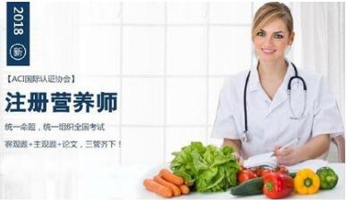 公共營養師報考_現在報考營養師有用嗎_公共英語四級報考要求