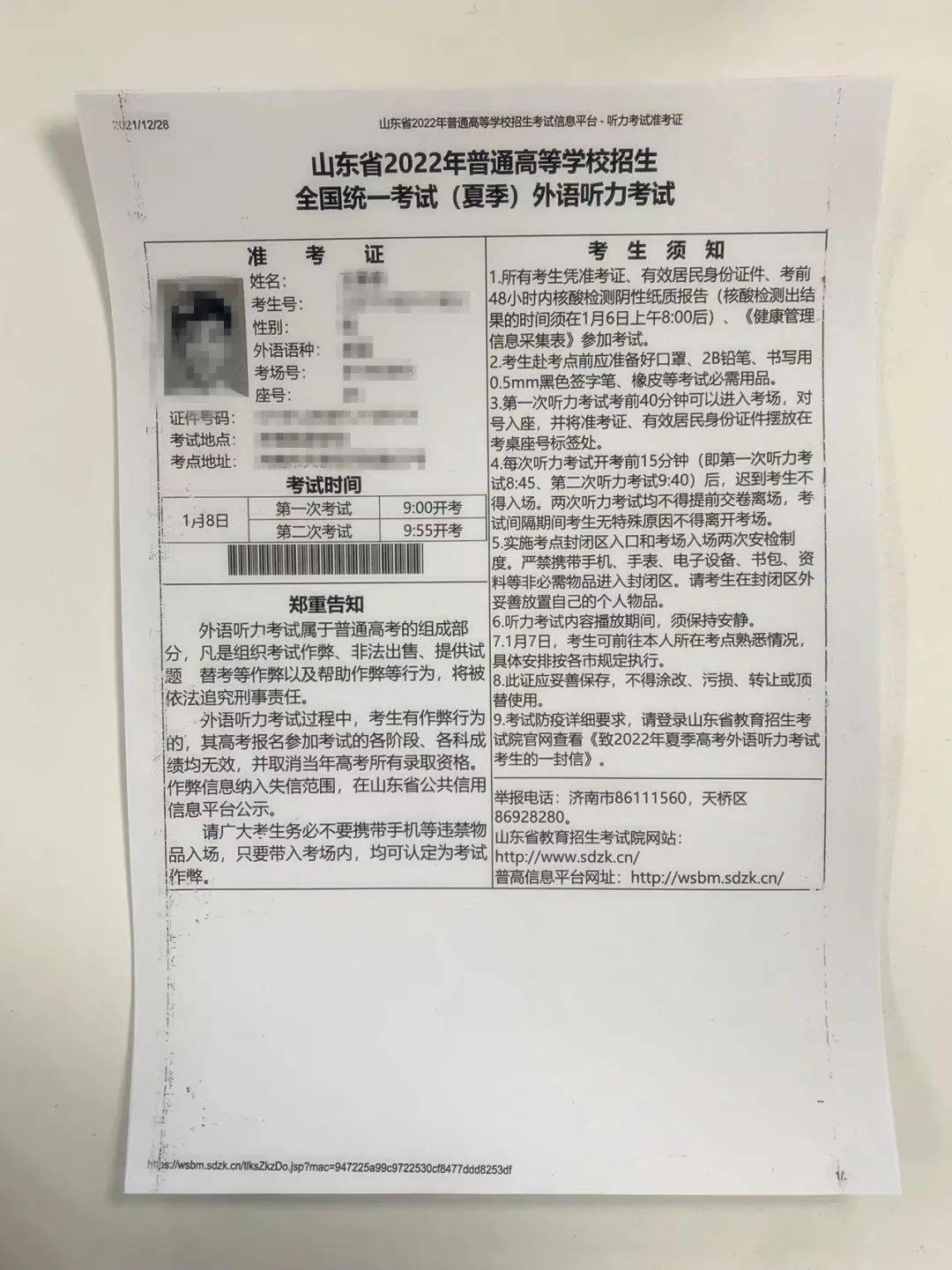 準考證照片word如何_六級準考證號忘了怎么辦_會考準考證照片