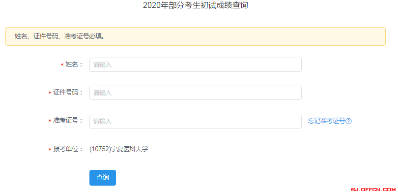 寧夏理工學院教育官網_寧夏教育考試官網登錄_寧夏教育網