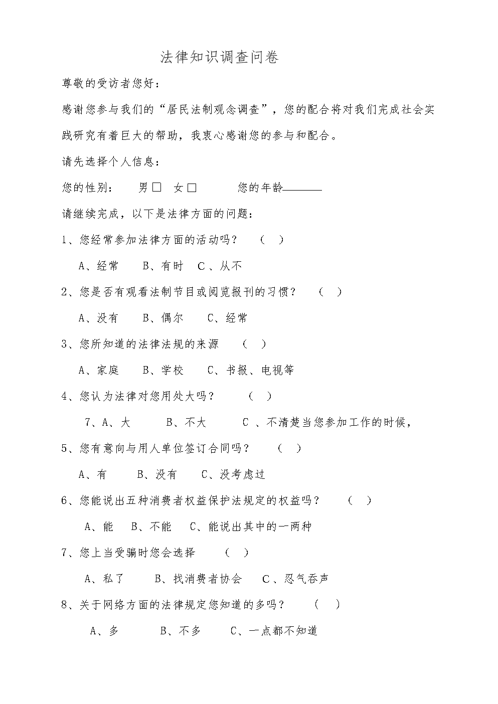 會議成員職位_會議職位安排_職位調(diào)查的會議法