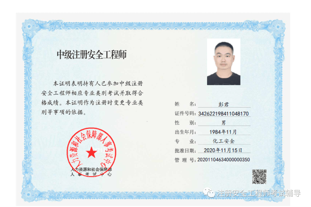 注冊測繪師好考嗎_注冊安全工程師天一和應急社那個版本好_注冊消防師培訓哪家網校好