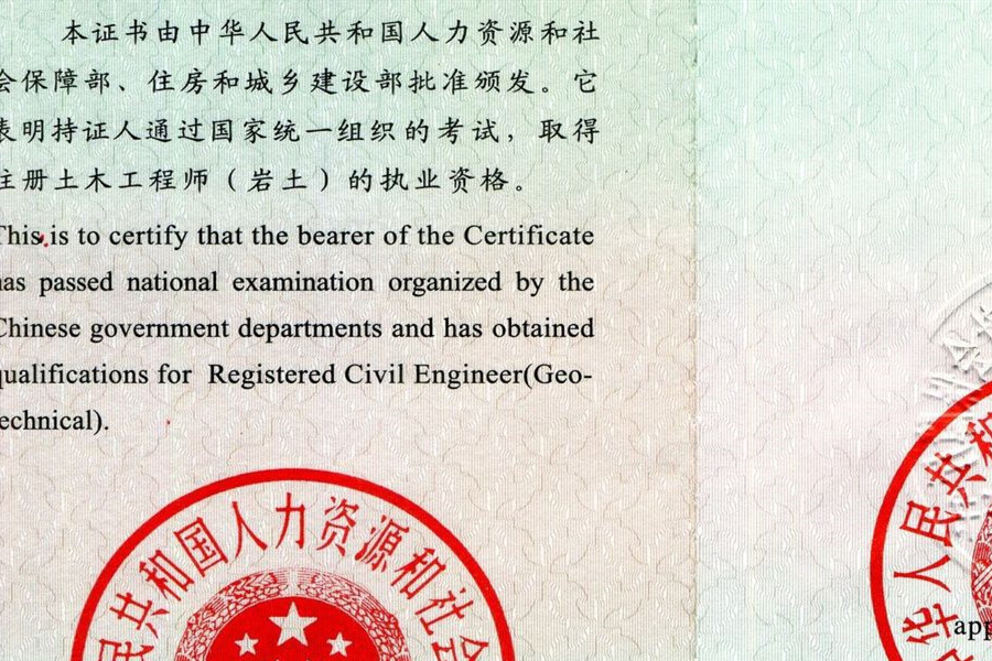 注冊土木工程師(巖土)考試_注冊巖土培訓_注冊巖土哪個培訓視頻好