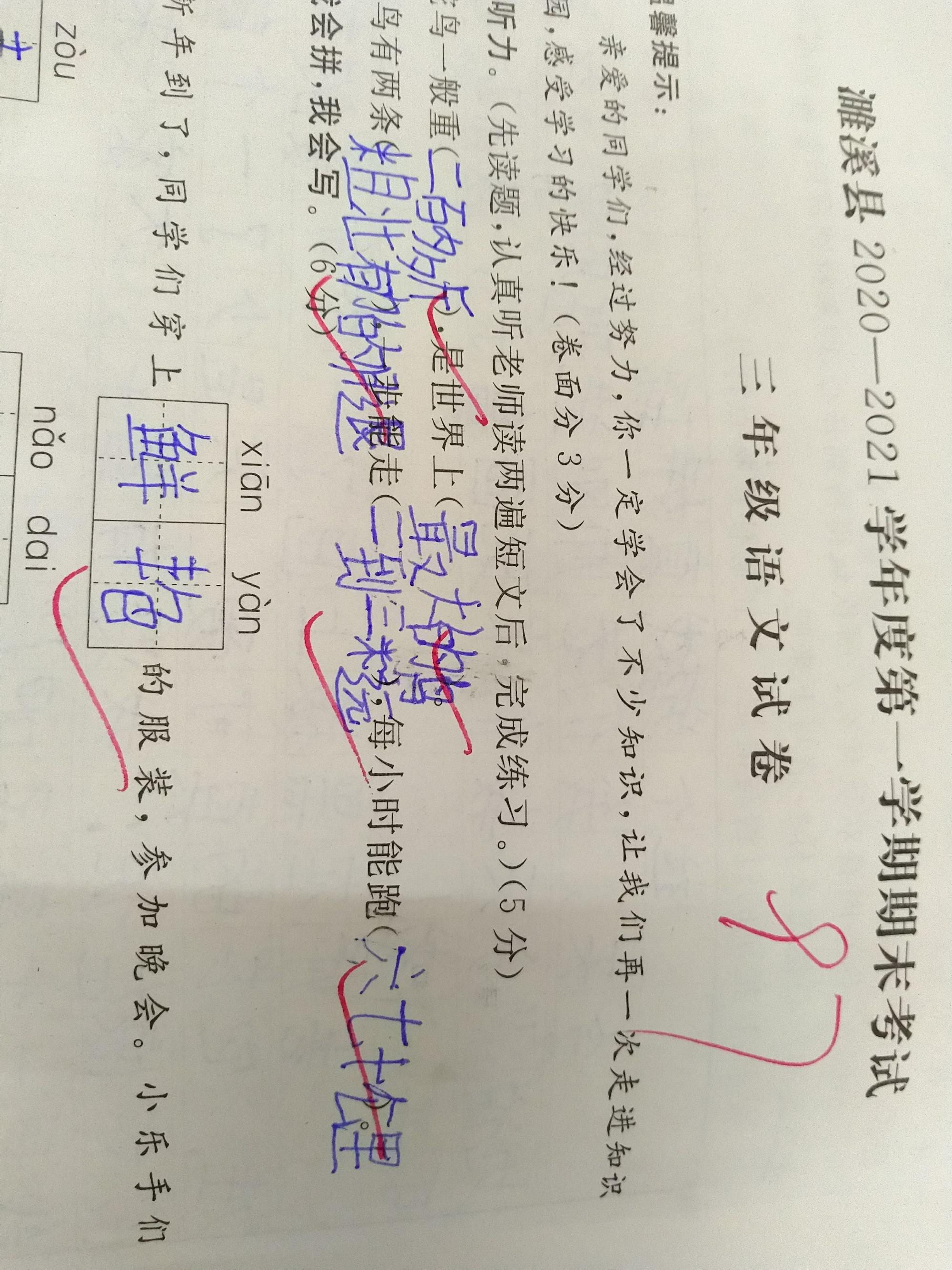 六級分數的分布情況_英語六級改革分數分布_新六級分數分布
