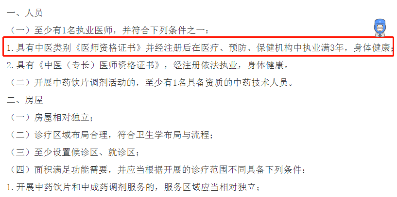 醫(yī)師執(zhí)業(yè)證書查詢_執(zhí)業(yè)醫(yī)師答案_醫(yī)師執(zhí)業(yè)資格考試2016報(bào)名網(wǎng)