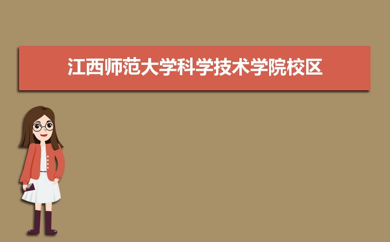江西省專升本學校名單_江西省內可以專升本的學校_2015江西專升本學校