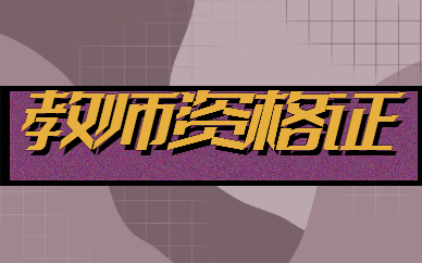 淘寶電話轉人工客服_教師資格證人工客服電話_淘寶商家電話人工客服