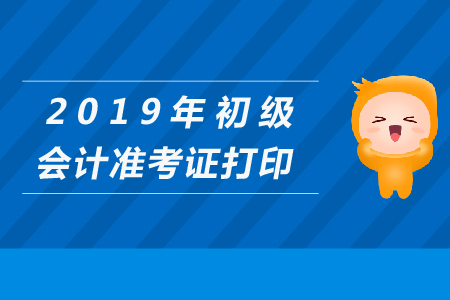 托業 官網照片 跟準考證照片_吉林省會計從業考試準考證打印_會計職稱考試準考證打印