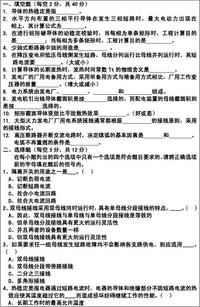 注冊電氣工程師好考嗎_注冊環評師好考嗎_注冊電氣工程師供配電好考嗎