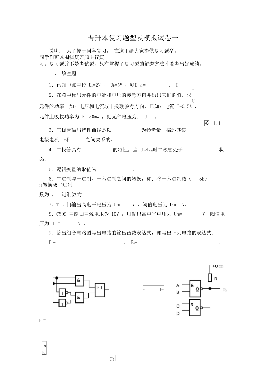 注冊電氣工程師供配電好考嗎_注冊環評師好考嗎_注冊電氣工程師好考嗎