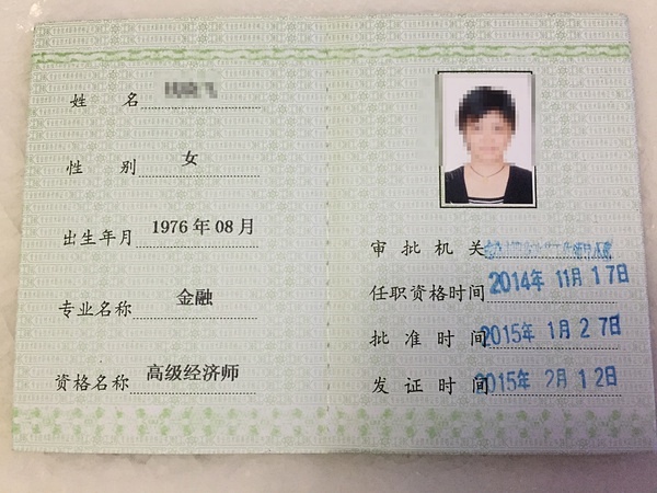 高級消防工程師評審條件_會計高級評審條件_山東省高級經(jīng)濟師評審條件