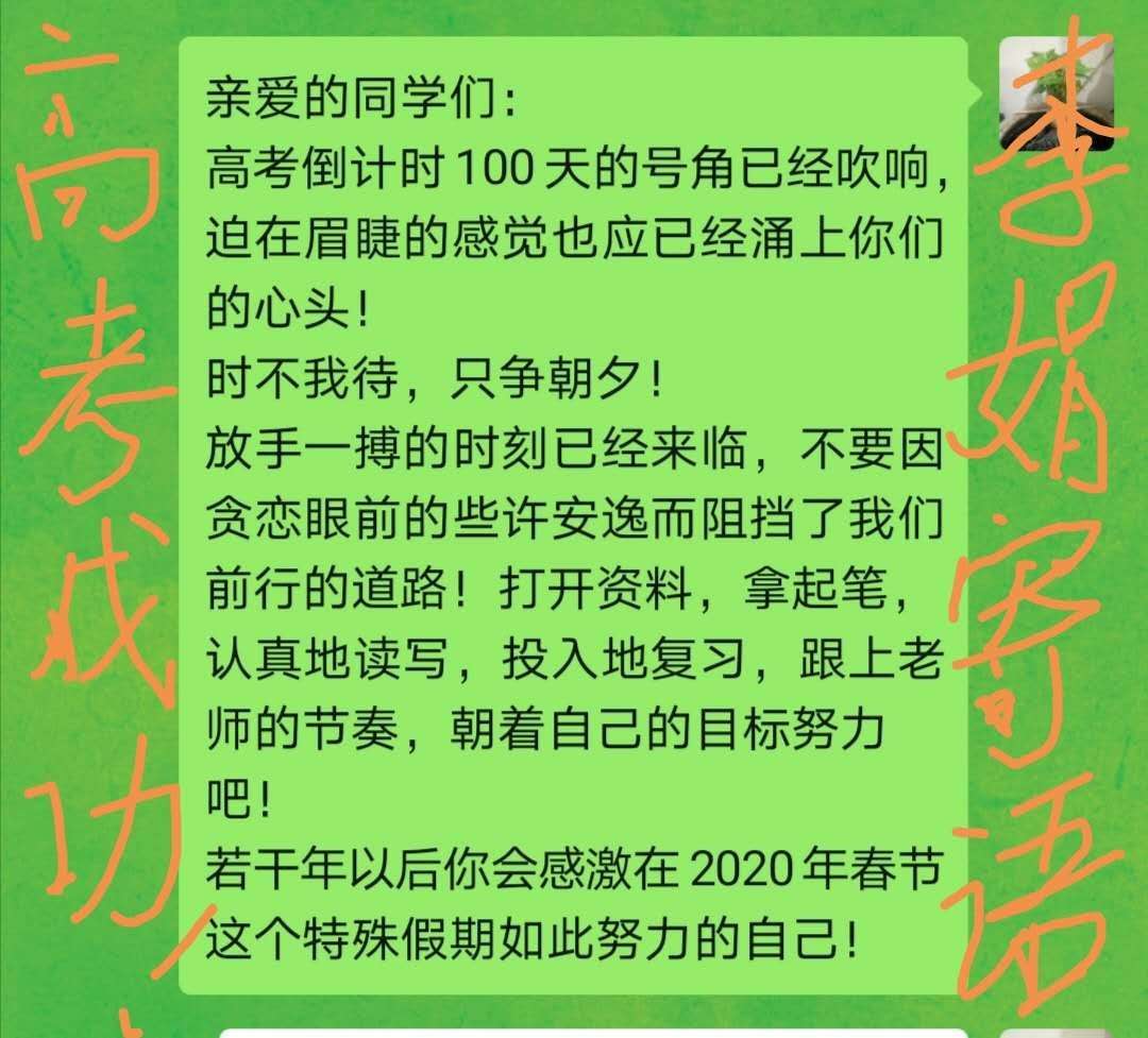 2016高三百日誓師誓詞_高三百日誓師鼓勵孩子的話_2015最新高三百日誓師誓詞大全