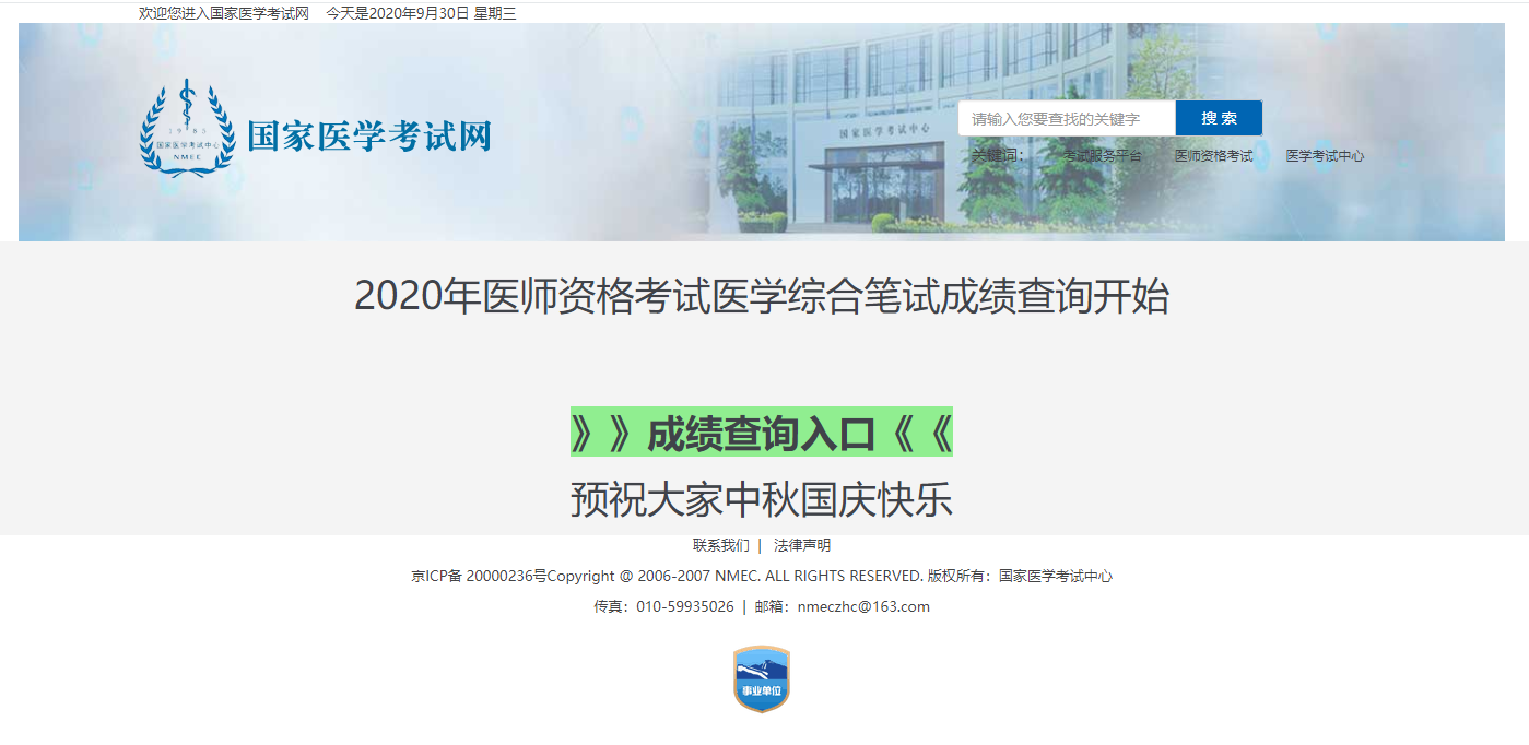 2017執業助理筆試真題_執業助理醫師筆試成績查詢_2014年臨床執業助理筆試準考證