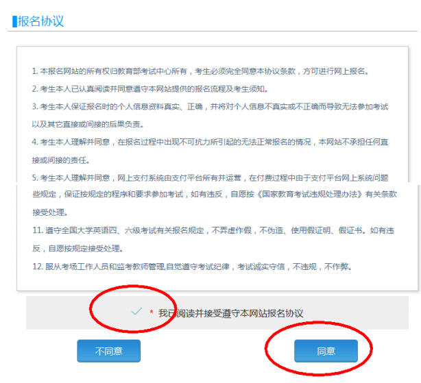 2016英語口語考試報名_四級英語報名_英語口語考試報名網站