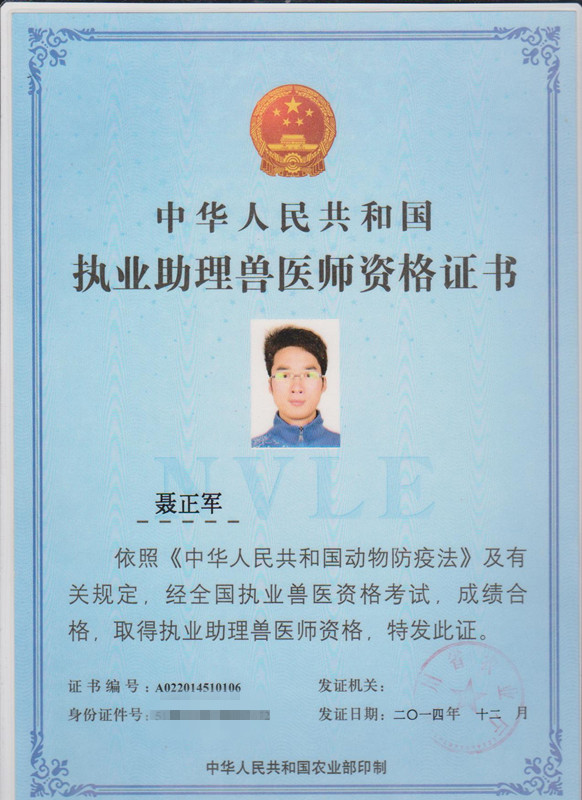 執業獸醫師報名_醫師執業考試報名條件_15醫師執業資格考試報名時間