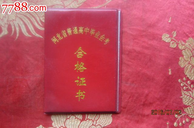2022小高考成績什么時候能查_高考短信查成績怎么查_高考幾號查成績