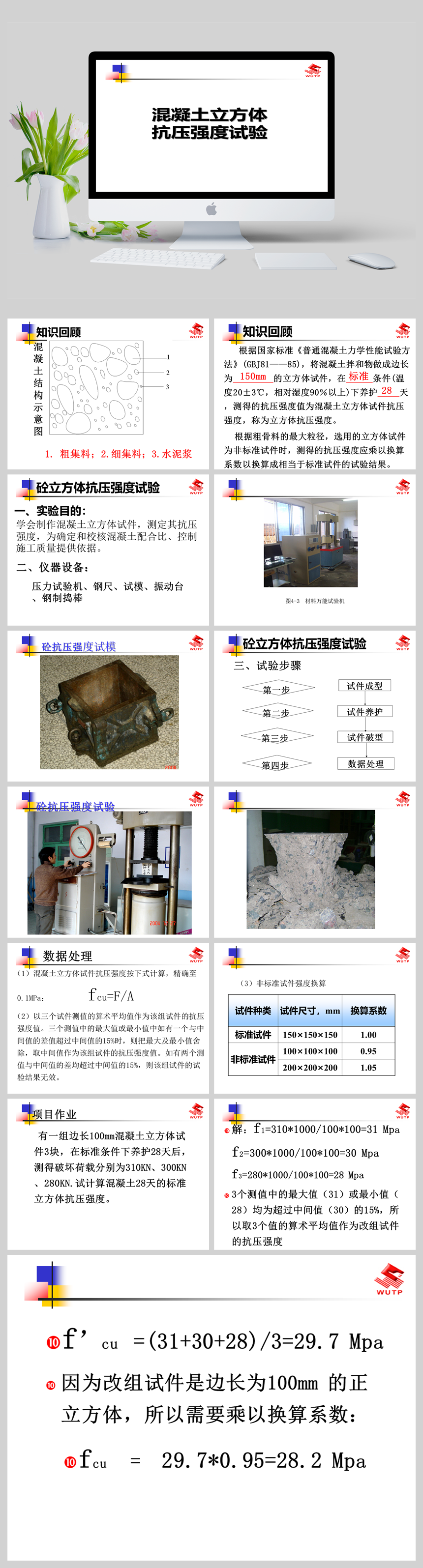 混凝土抗拉試驗機_高強低松弛鋼絞線抗拉設(shè)計強度_混凝土抗拉強度