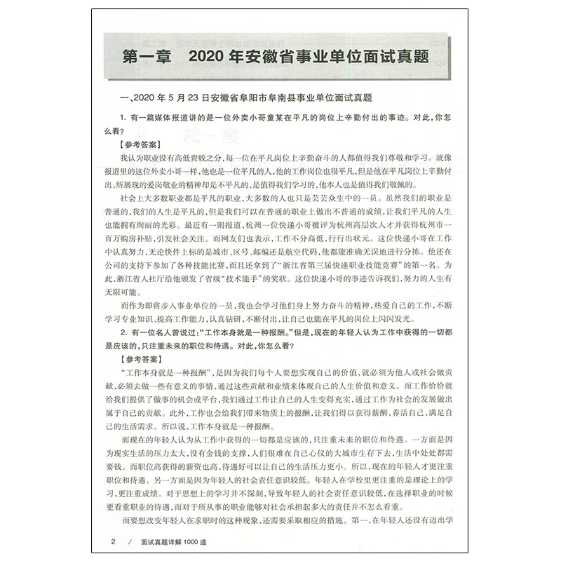 陜西省人才考試網(wǎng)_遵義人才考試信息網(wǎng)官網(wǎng)_陜西考試招生網(wǎng)官網(wǎng)