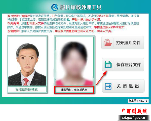 天津會計從業資格考試報名入口_陜西會計網上報名入口_陜西初級會計報名入口