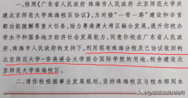 吉大珠海分校學費_香港大學珠海分校學費_北師大珠海分校學費