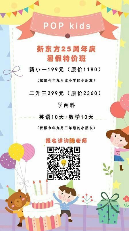 北京新東方英語暑假班_新東方北京總部暑假班_北京朝陽區英語暑假班