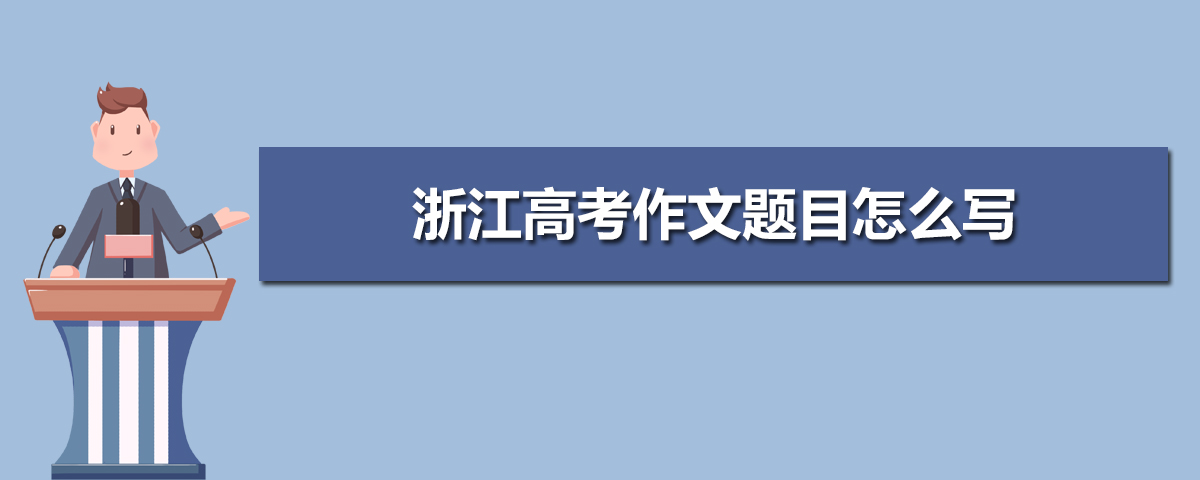 省醫藥院附屬院_北京教育考試院的網站_浙江省教育考試院網站