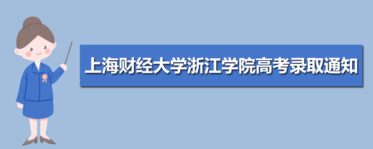 北京教育考試院的網站_省醫藥院附屬院_浙江省教育考試院網站