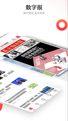 都市熱報數字報_都市熱報新聞電話_南方都市報報料電話