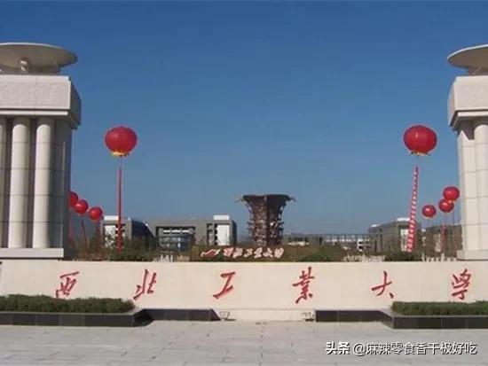 西安哪8所好大學?畢業,就能進華為和央企?