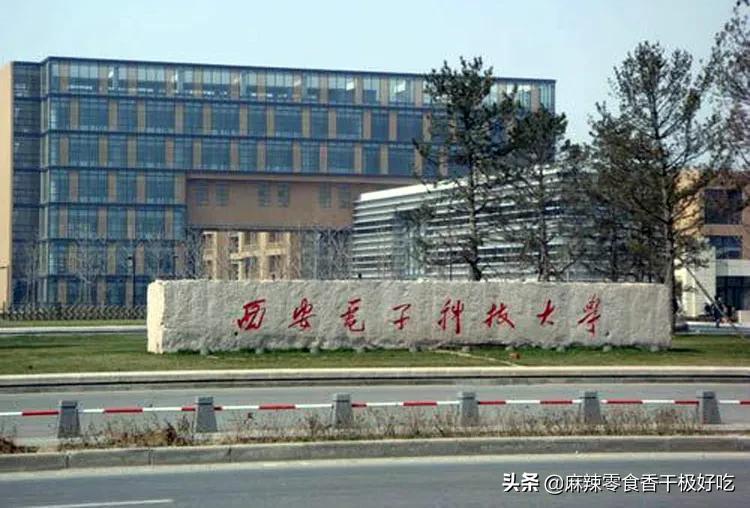 西安哪8所好大學?畢業,就能進華為和央企?