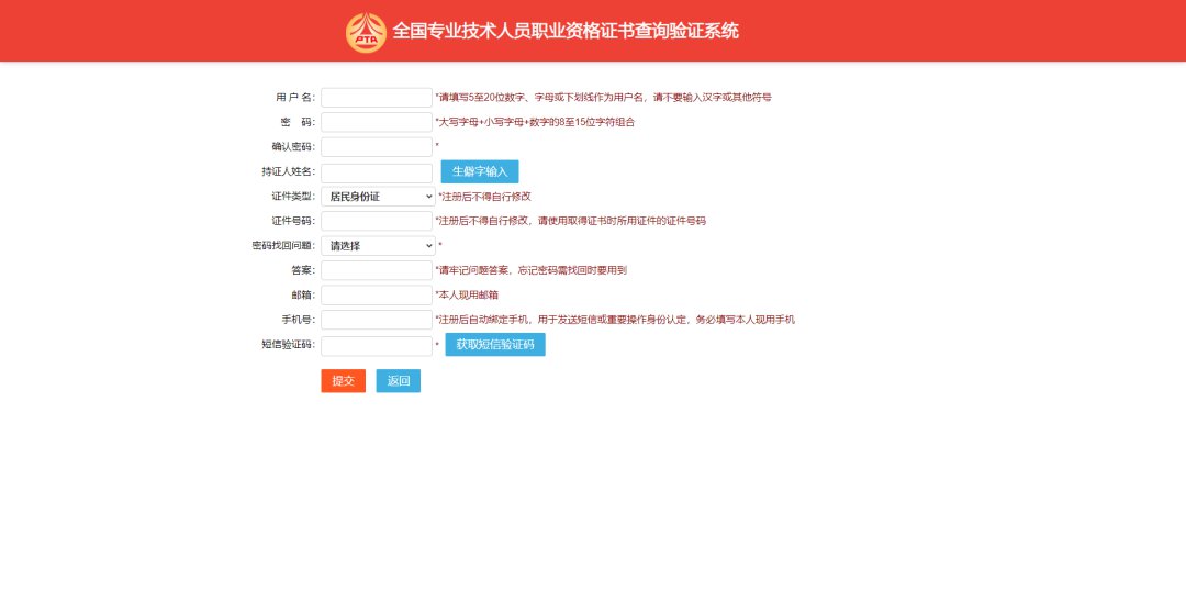 一級建造師注證書管理號_網銀證書調用失敗_電子證書加注本人調用
