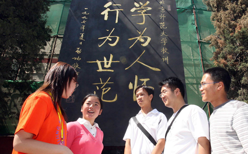 2019年高考免費師范生政策解讀 免費師范生”改稱“公費” 履約年限降至6年