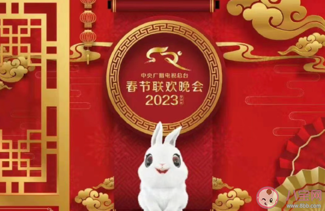 ?2023春晚主持人陣容公布 2023春晚節(jié)目單