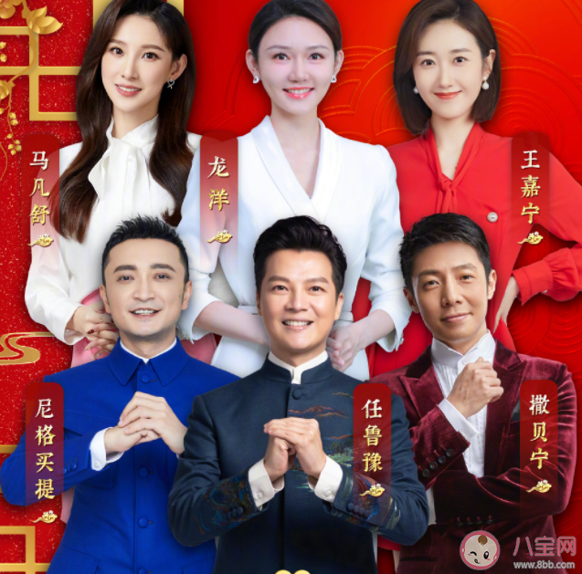 ?2023春晚主持人陣容公布 2023春晚節(jié)目單