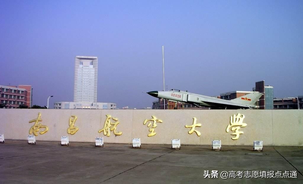 南昌航空大學分數線