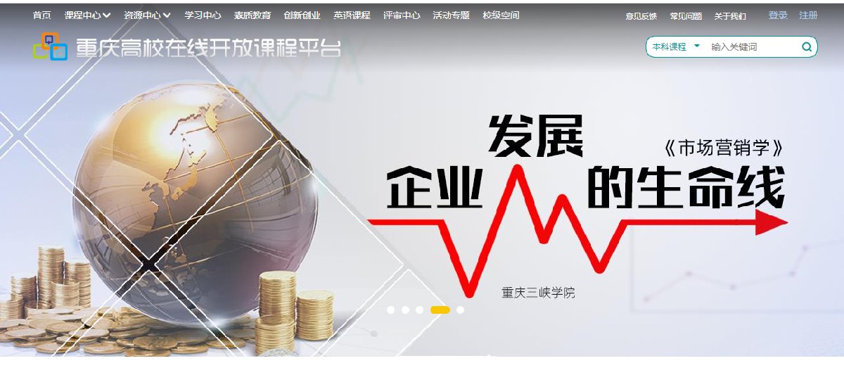 在線開放課程申報書_重慶高校課程在線開放平臺_精品在線開放課程 申報書