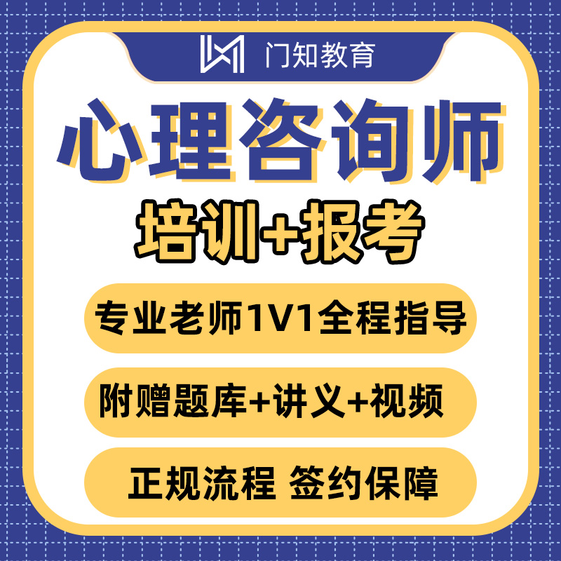 想咨詢一下感情心理師_二級心理師報考_2023二級心理咨詢師報考官網