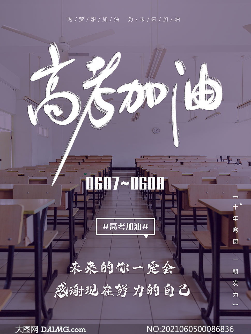 2023高考加油_季延中學2016高考加油_屬猴2023年高考運勢