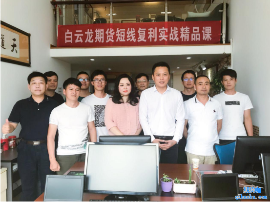 白云龍期貨短線實戰(zhàn)培訓班1