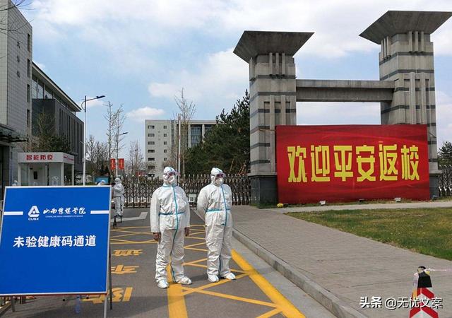 各地公布高校開學時間(全國16省已確定高校開學時間)(3)