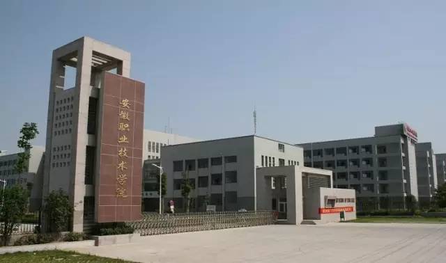 2015安徽工程大學是幾本_安徽財經大學函授高起本_安徽農業大學是幾本
