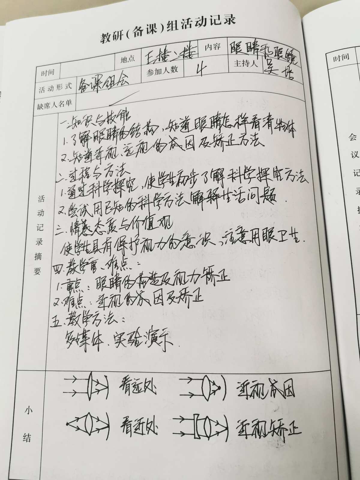 高一開學周記_初中開學周記_高一開學周記800字作文