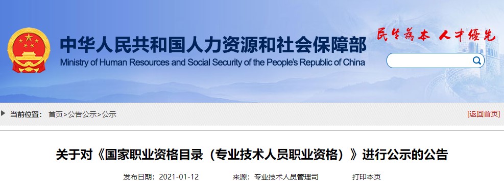 銀行從業(yè)資格 申請(qǐng)證書_人社教師職業(yè)資格證書_初級(jí)藥師證書領(lǐng)取資格