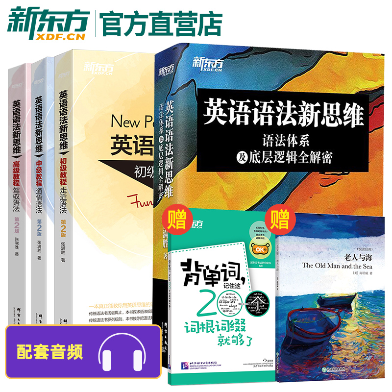 北京新東方網絡課堂_新東方微課堂視頻 四級免費強化班(閱讀第一節)尹延_新東方微課堂熱線電話