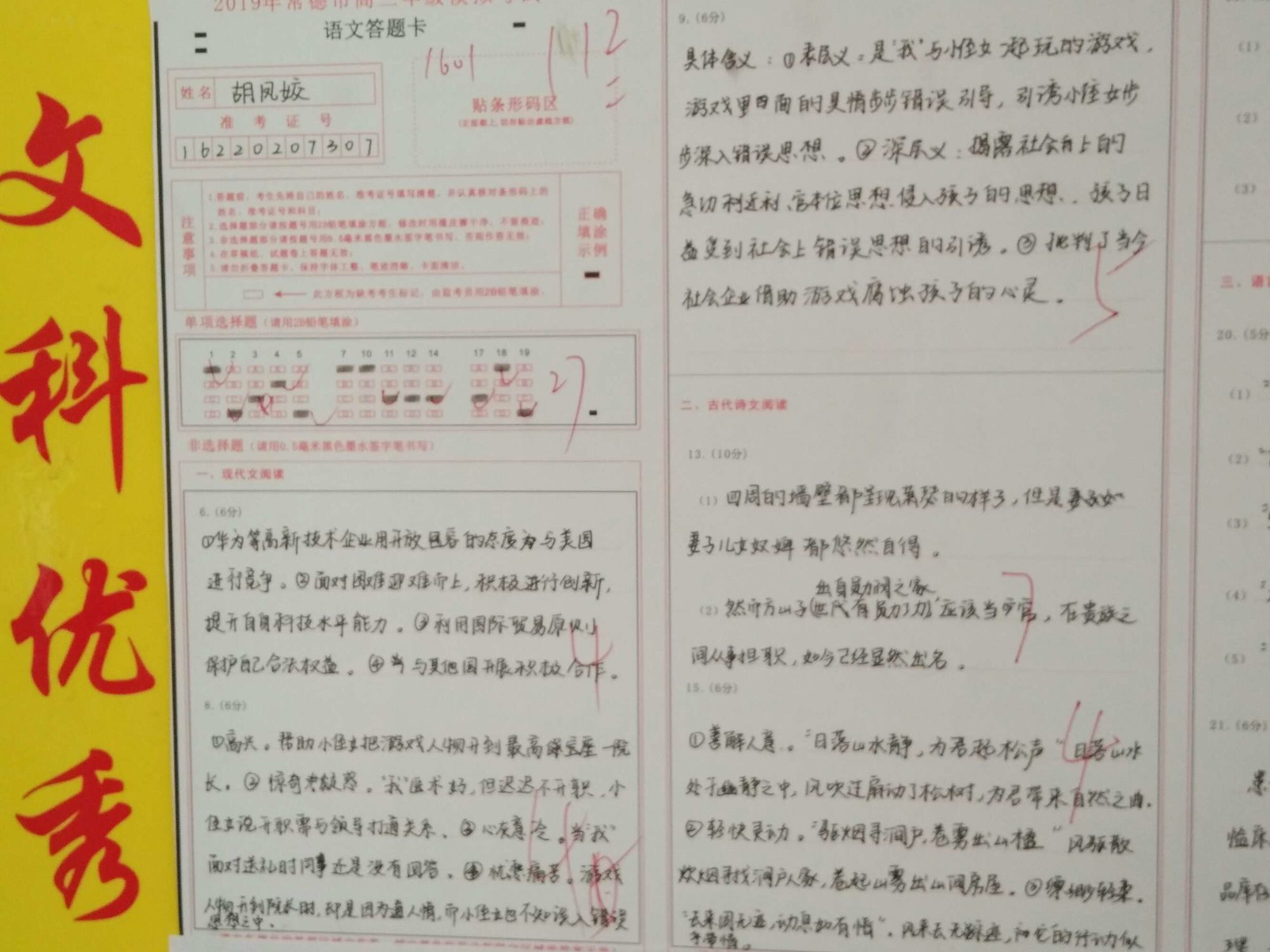 2013高考零分作文廣西卷撿到手機之后_廣西高考考什么卷_2015年廣西高考文綜卷