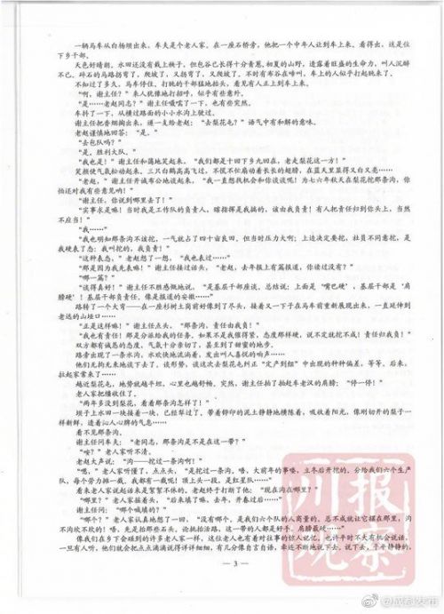 2019高考四川(全國三卷)語文試卷和答案3